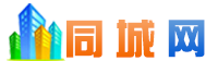 同城网